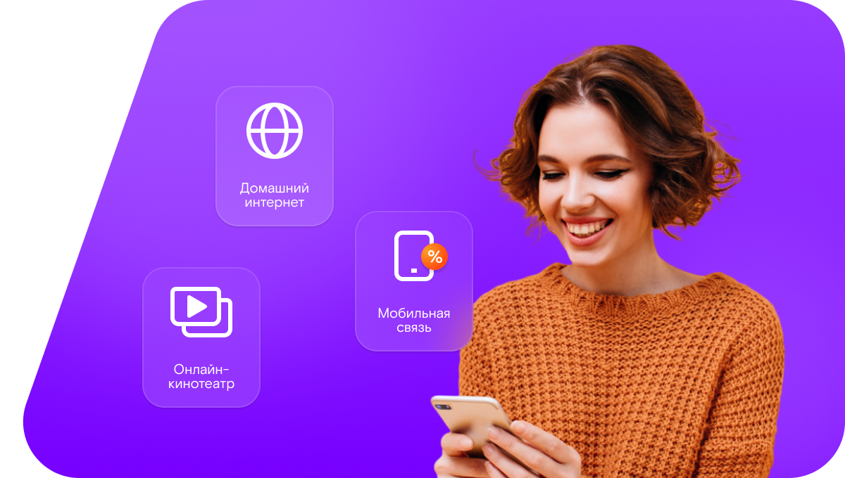 Промо-тарифы Ростелеком в село Шикши (Республика Татарстан)